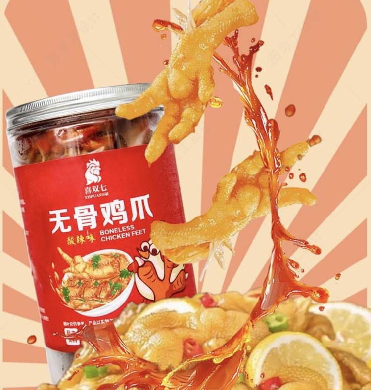喜双七休闲食品