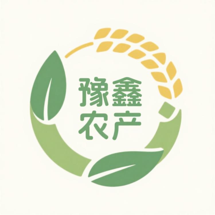 豫鑫农产