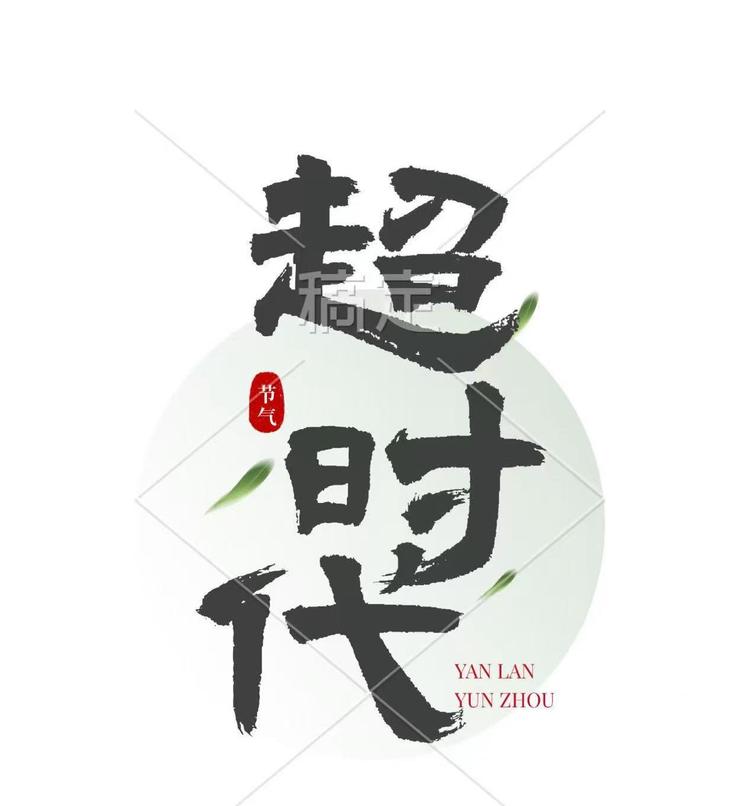 超时代小屋