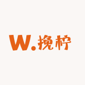 挽柠
