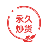 宁国市永久炒货店
