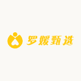 罗媛甄选