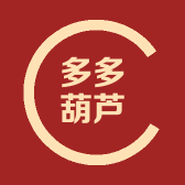 多多葫芦