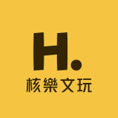 核樂文玩