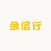 金信行滋补店