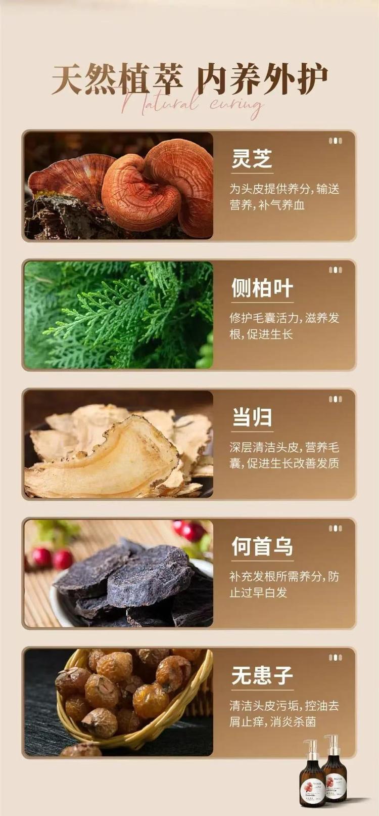 御滋坊养发