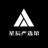 星辰严选馆