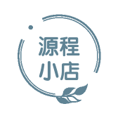 源程小店