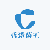 香港菌王
