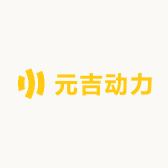 元吉动力