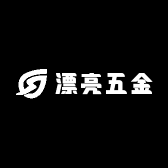 漂亮五金
