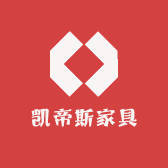 凯帝斯家具