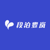 段泊豐岚