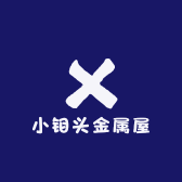 小钼头金属屋