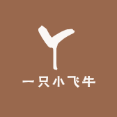 一只小飞牛