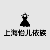 上海怡儿依族