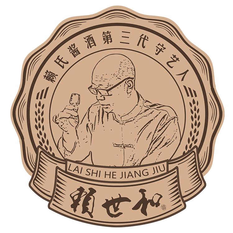 赖世和酒类专卖店