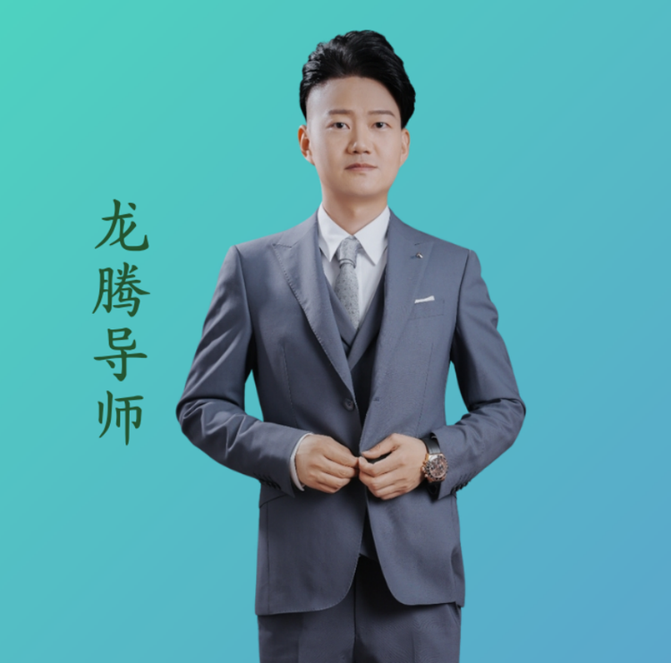 龙腾导师