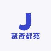 聚奇都苑