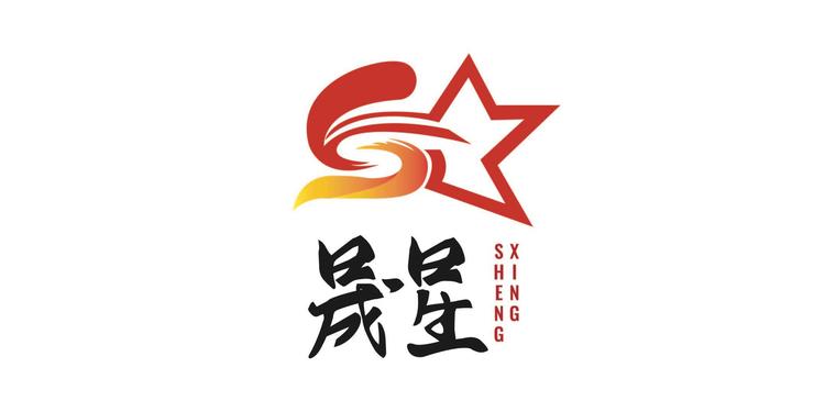 安徽晟星宣纸