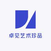 卓见艺术珍品