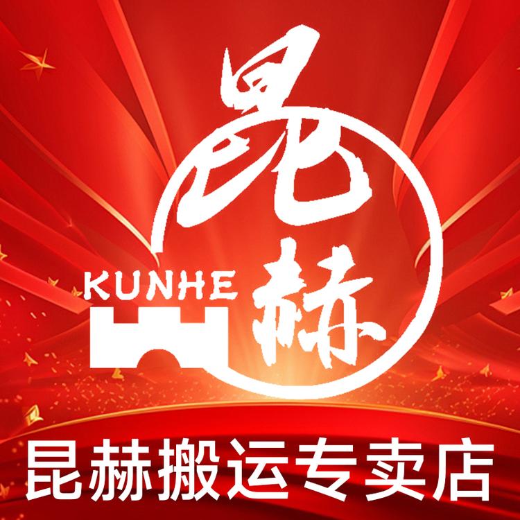 昆赫机械工具专卖店