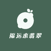 福运来翡翠