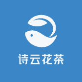 诗云花茶