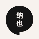 纳也女裤
