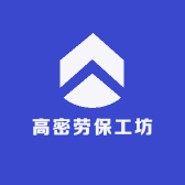 安然劳保工友之家