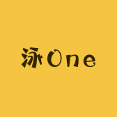 泳One One工作室