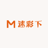 迷彩下