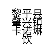 黎平县肇兴镇卡诺琳饮品店的小店