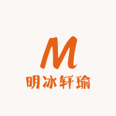 明冰轩瑜