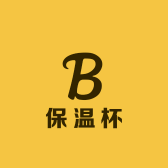定制保温杯