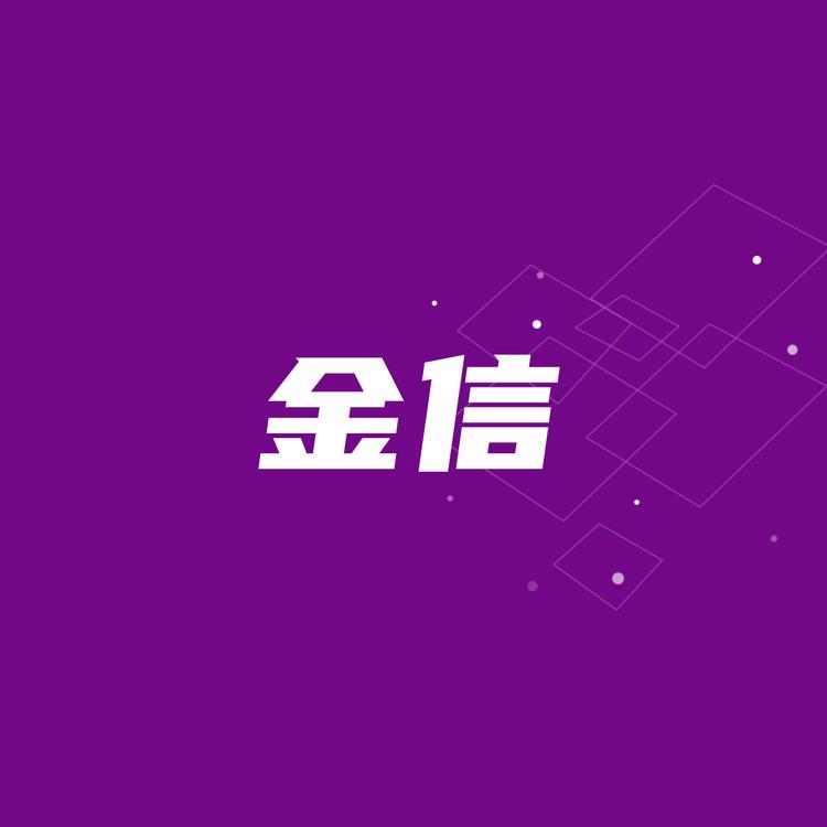 淄博金信代理记账有限公司的小店