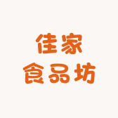 佳家食品坊