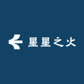 星星之火的男装店