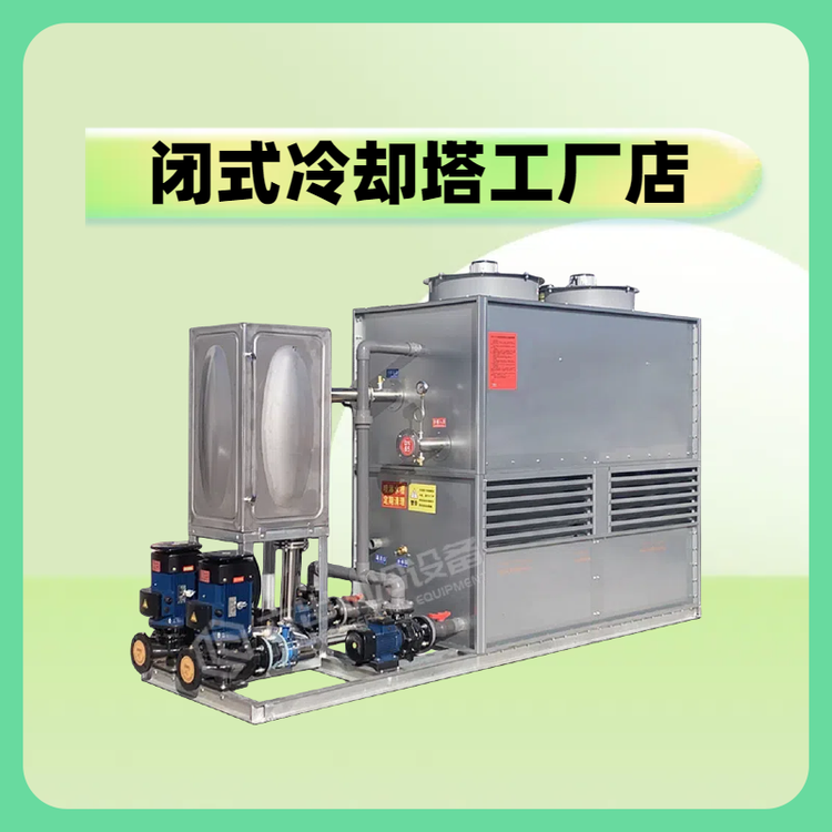 闭式冷却塔工厂店