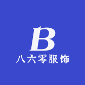 八六零服饰