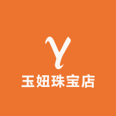 玉妞珠宝店