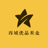 西域优品果业