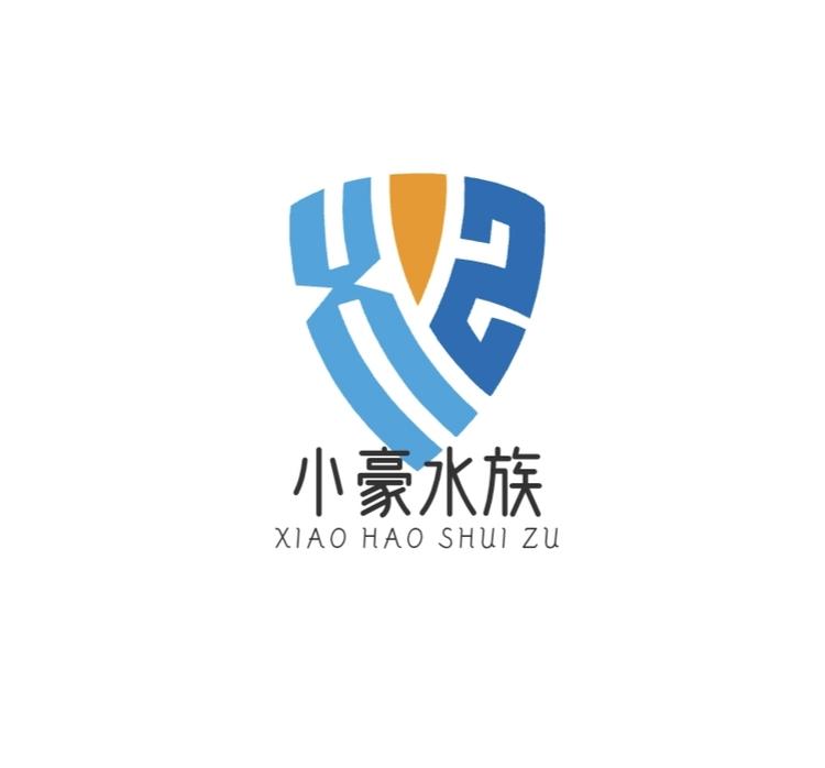 小豪水族