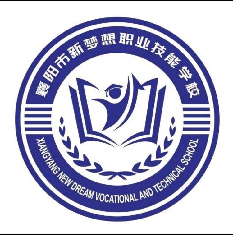 新梦想培训学校