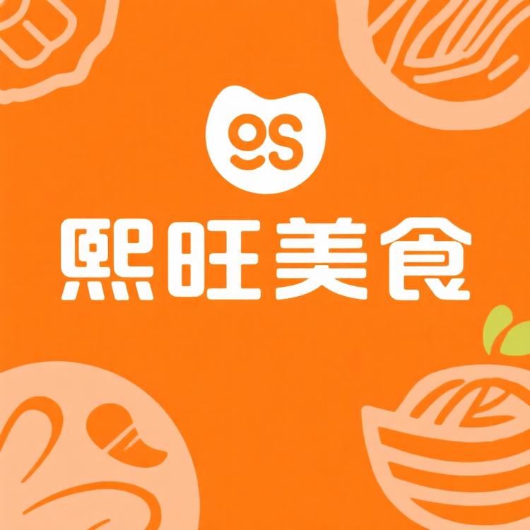 熙旺美食优选