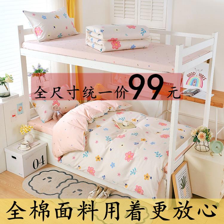 顺婷家纺一宿舍床品专家