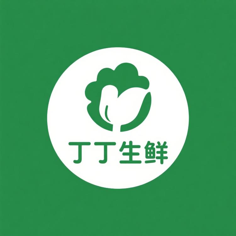 丁丁生鲜店