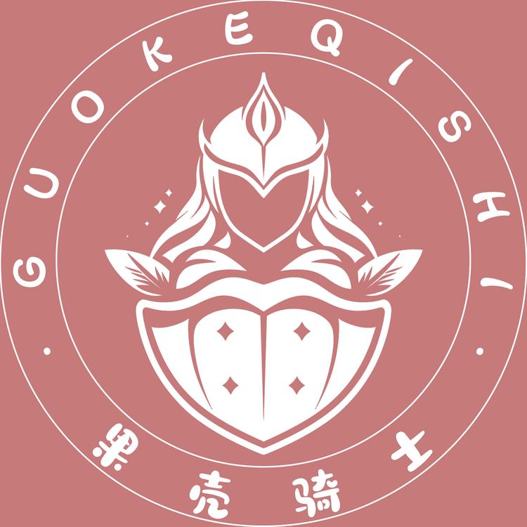 果壳骑士