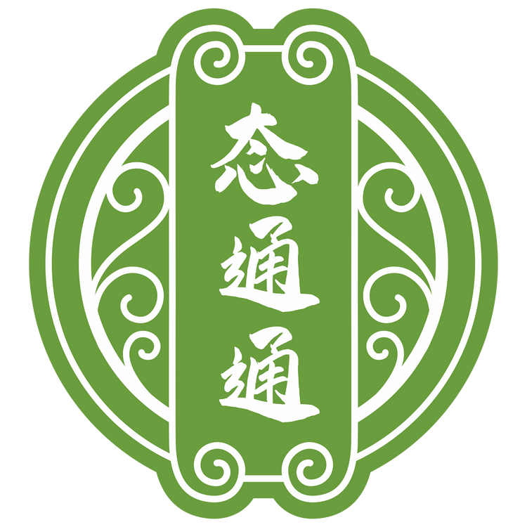 态通通艾灸馆