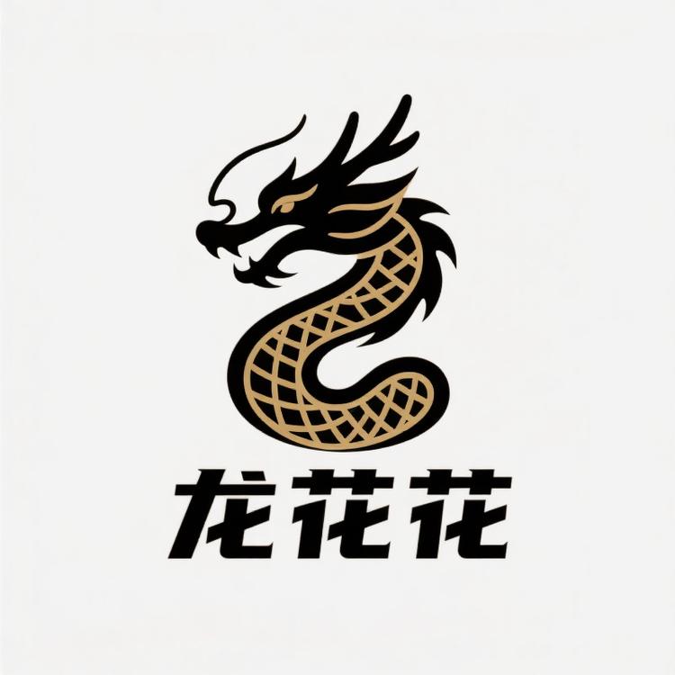 龙花花潮牌